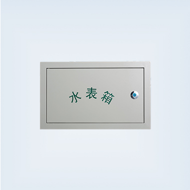 水表箱