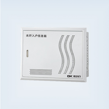 光纖入戶信息箱