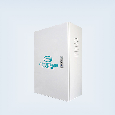 廣汽新能源充電箱